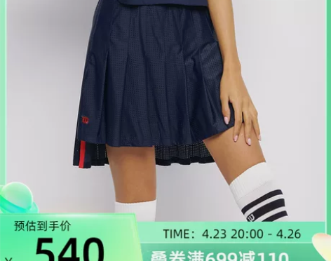 Wilson威尔胜女子休闲时尚网球半身裙新...