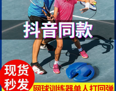 kdst网球训练器单人打带线回弹自练神器初...