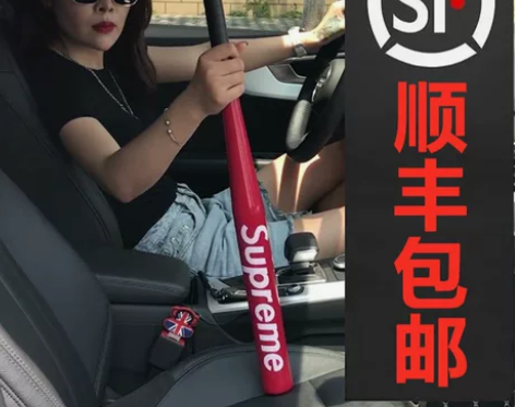 Sup 棒球棒球杆车载防身用品社会男士合法...