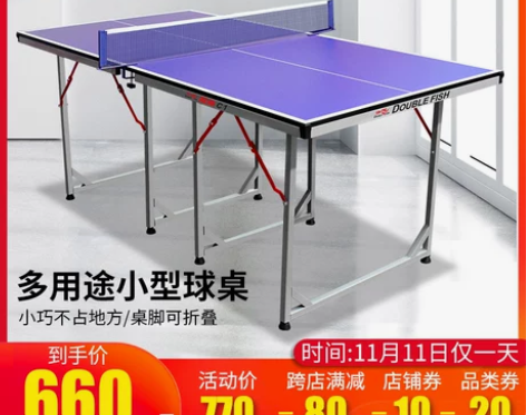 【狂欢价】双鱼儿童乒乓球桌家用可折叠式室内...