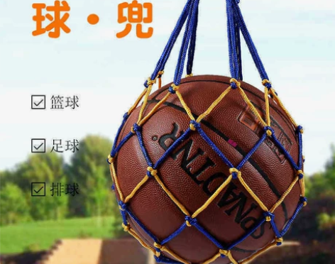 篮球足球网兜收纳袋 新店开张，亏本包邮赚人...