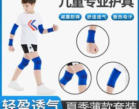 维动专业儿童护膝护肘护腕运动套装篮球足球防...