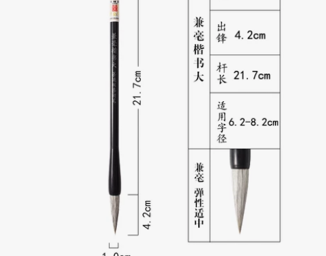 【全新】灰鼠鼠须毛笔长峰兼毫楷书套装善琏湖...