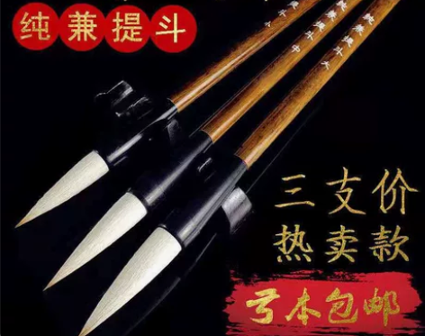 3支包邮大毛笔对联毛笔套装成人特大中楷粗号...