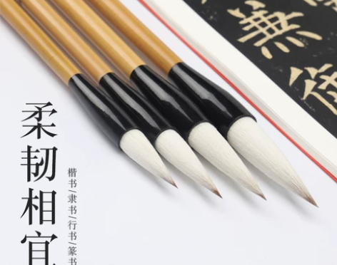吴云辉笔庄 官网狼羊兼毫毛笔柔韧相宜中楷书