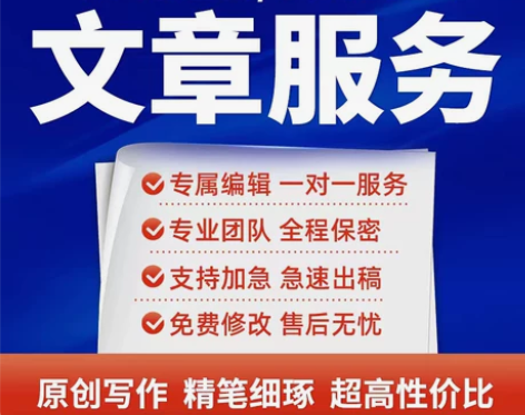 文章撰写演讲稿主持稿演讲稿读后感文案策划