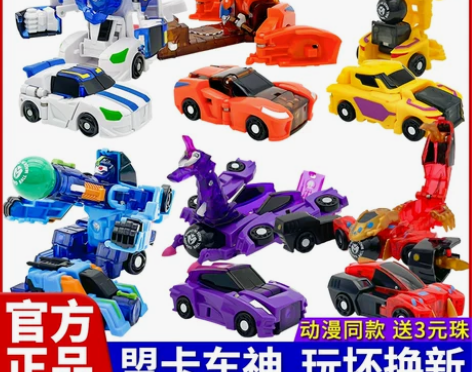 正版盟卡车神之魔幻对决玩具套装汽车变形机器...