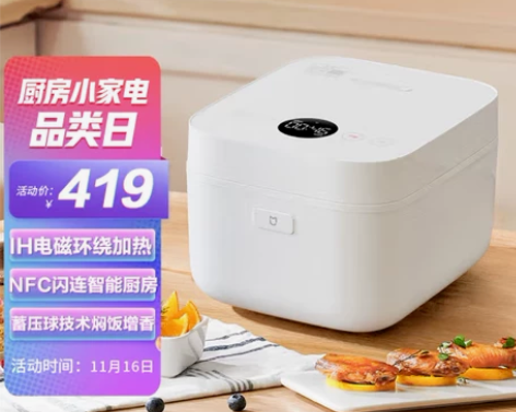 现发 小米电饭锅c1 米家 小米饭煲智能电...