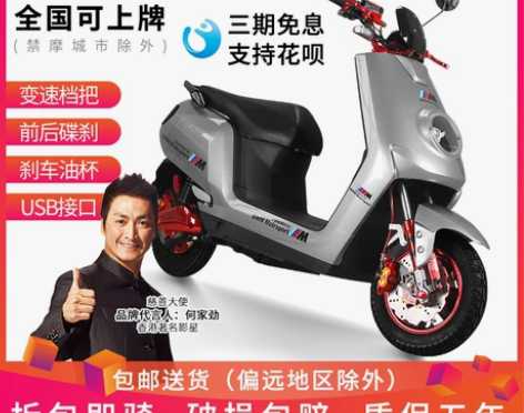 60v72v电动摩托车电动车大型电瓶车60...
