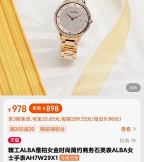 精工ALBA雅柏女金时尚简约商务石英表AL...