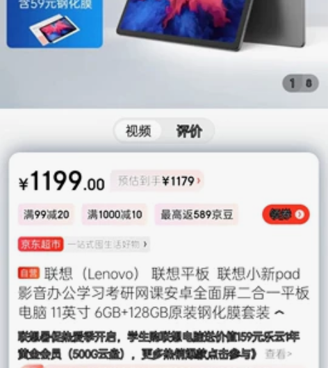 联想小新pad 不是2022 2020 6...