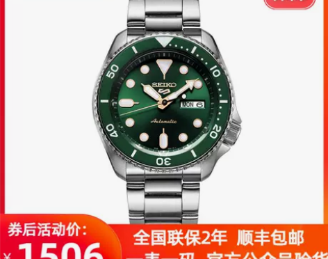 精工手表男日本SEIKO5号男士机械表绿水...