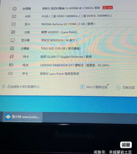 Lenovo/联想 IdeaPad Y41...