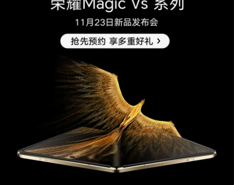 HONOR/荣耀Magic Vs系列 折叠...
