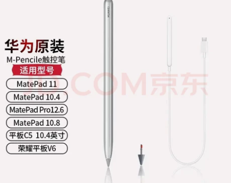 华为（HUAWEI） 华为平板电脑Mate...