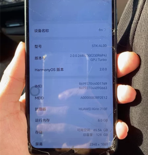 华为畅享10p，6128内存，屏幕下面有两...