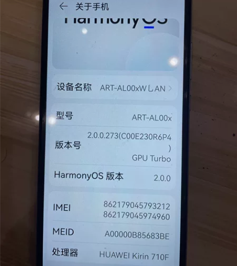 华为art一al00x 畅享10 全网通标...