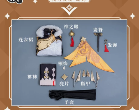 急出不换三町目原神cos服凝光cos璃月七...