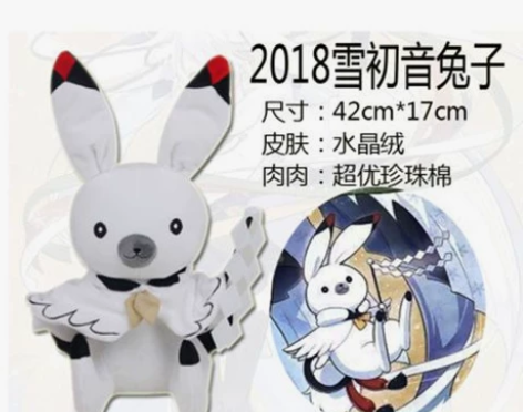 cos雪初音未来miku雪丹巫女仙鹤兔子2...
