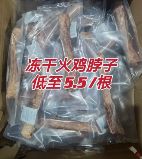 冻干火鸡脖磨牙洁齿宠物训练奖励，猫狗通用 ...