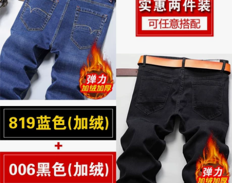 秋冬厚款加绒牛仔裤男直筒宽松弹力男裤休闲青...