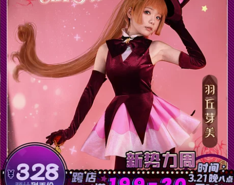 【直出】ICOS怪盗圣少女cos服 羽丘芽...