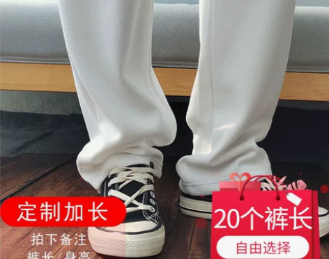 高个子超长休闲裤女春季白色高腰直筒裤超长版...