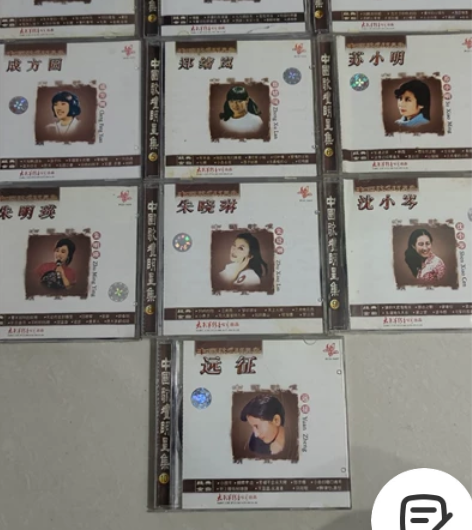 中国歌壇明星集一套1-10集CD，收藏品一...