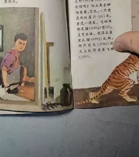 1974年彩版连环画，九品，非常精美！ 感...
