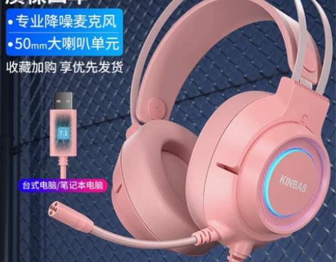 电脑耳机头戴式有线牧马人游戏电竞耳麦台式笔...