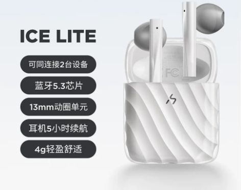 HAKII ICE 哈氪零度蓝牙耳机5.2...