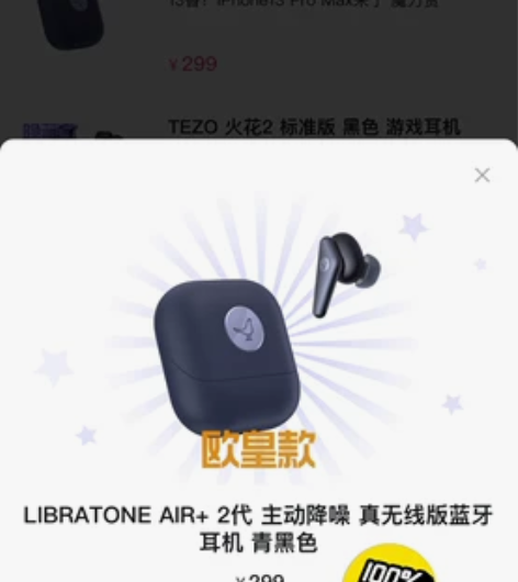 全新官方直邮未拆封 Libratone小鸟...