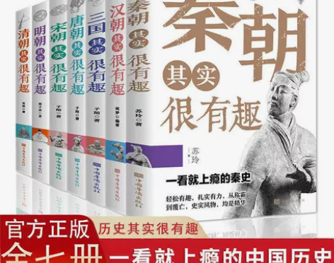 全套7册中国通史记小学生青少年版初中历史知...