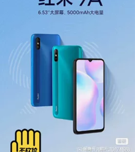 红米9a    4+64    全新未拆封...