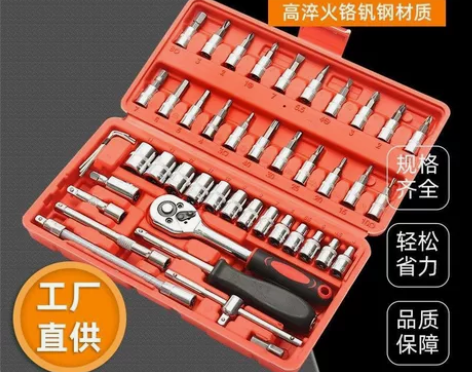【甩！30一套】小飞46件套装工具箱套装汽...