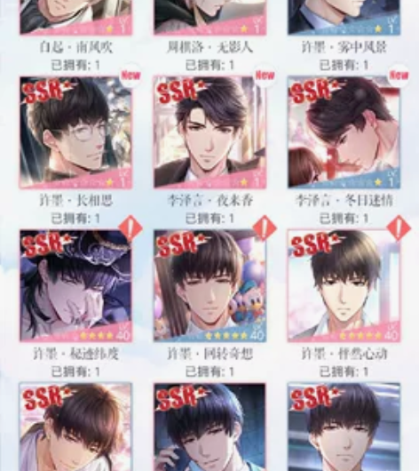 恋与制作人账号墨迪纯粉蓝 网易未注¥45