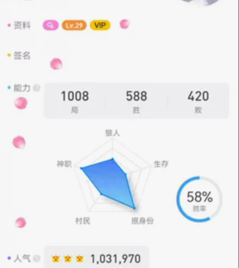 狼人杀三皇账号，有永久装扮有意可商 还有一...