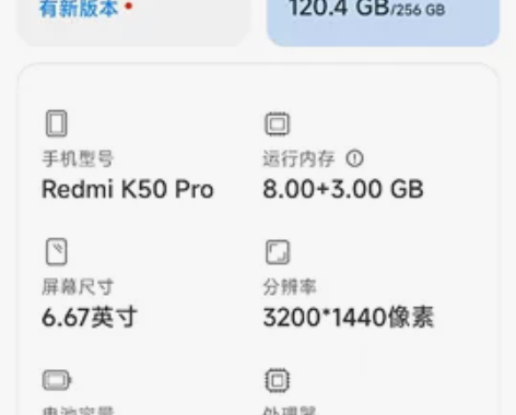 红米K50pro,6月份才刚买的,带手机壳...