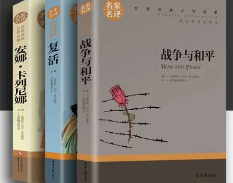 战争与和平与战争与和平 全集战争与和平托尔...