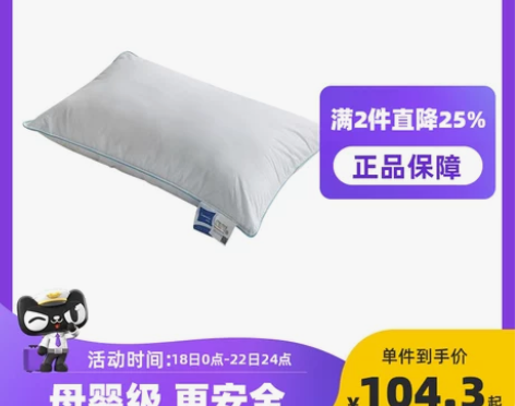 ?舒飘儿德国进口防螨抗菌枕头枕芯可水洗护颈...