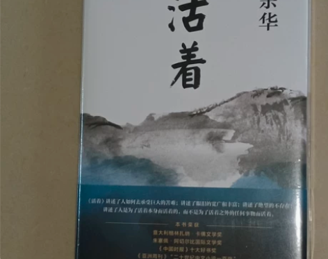 余华的《活着》 感兴趣的话点“我想要”和我...