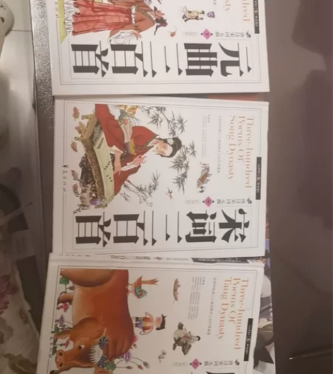唐诗宋词元曲三百首，全新，一套88，家中有...