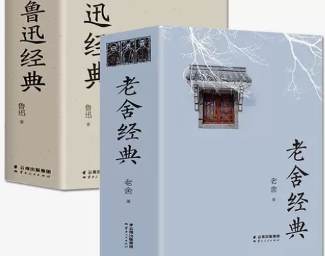 正版 2册鲁迅经典老舍经典原著朝花夕拾呐喊...