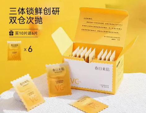 春日来信三体锁鲜创研维C精华液cef原型V...