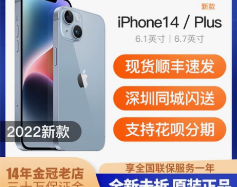 Apple/苹果 iPhone 14 20...