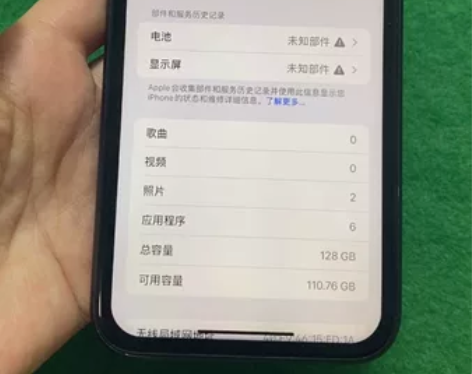 国行苹果11 128g,换过屏幕,没有面...