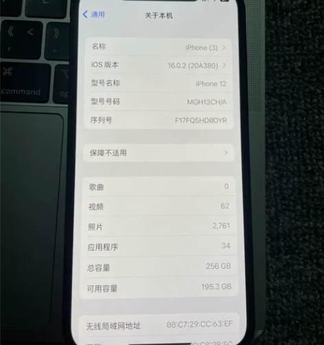 苹果12 国行256G 全网5G 全原装 ...