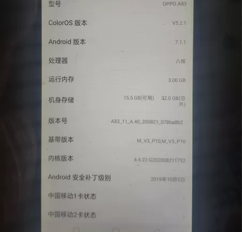 OPPOa1 不卡 给孩子玩 老人用正好 ...