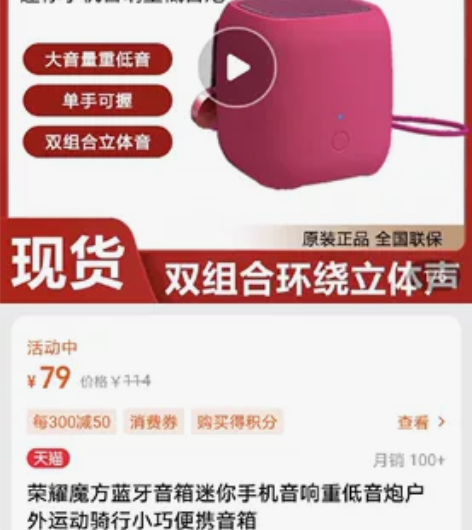 荣耀魔方蓝牙音箱手机音响重低音炮 感兴趣的...