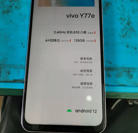vivo y77e 5G手机，6+128G...